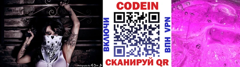 Кодеиновый сироп Lean напиток Lean (лин)  Купить  Великий Устюг 
