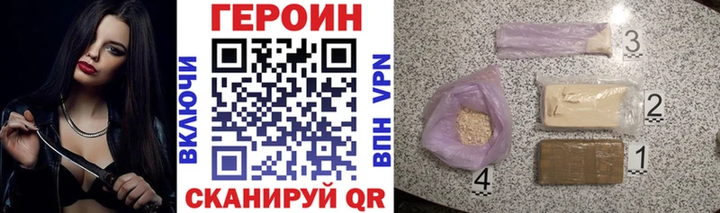 Героин Афган  Купить где  Великий Устюг 