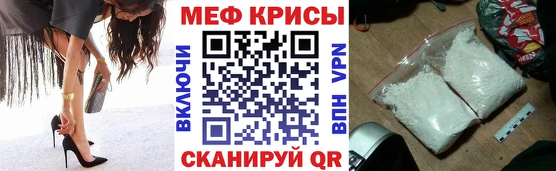 МЕФ кристаллы  Купить  Великий Устюг 