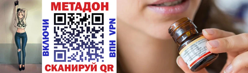 МЕТАДОН VHQ  Купить  Великий Устюг 